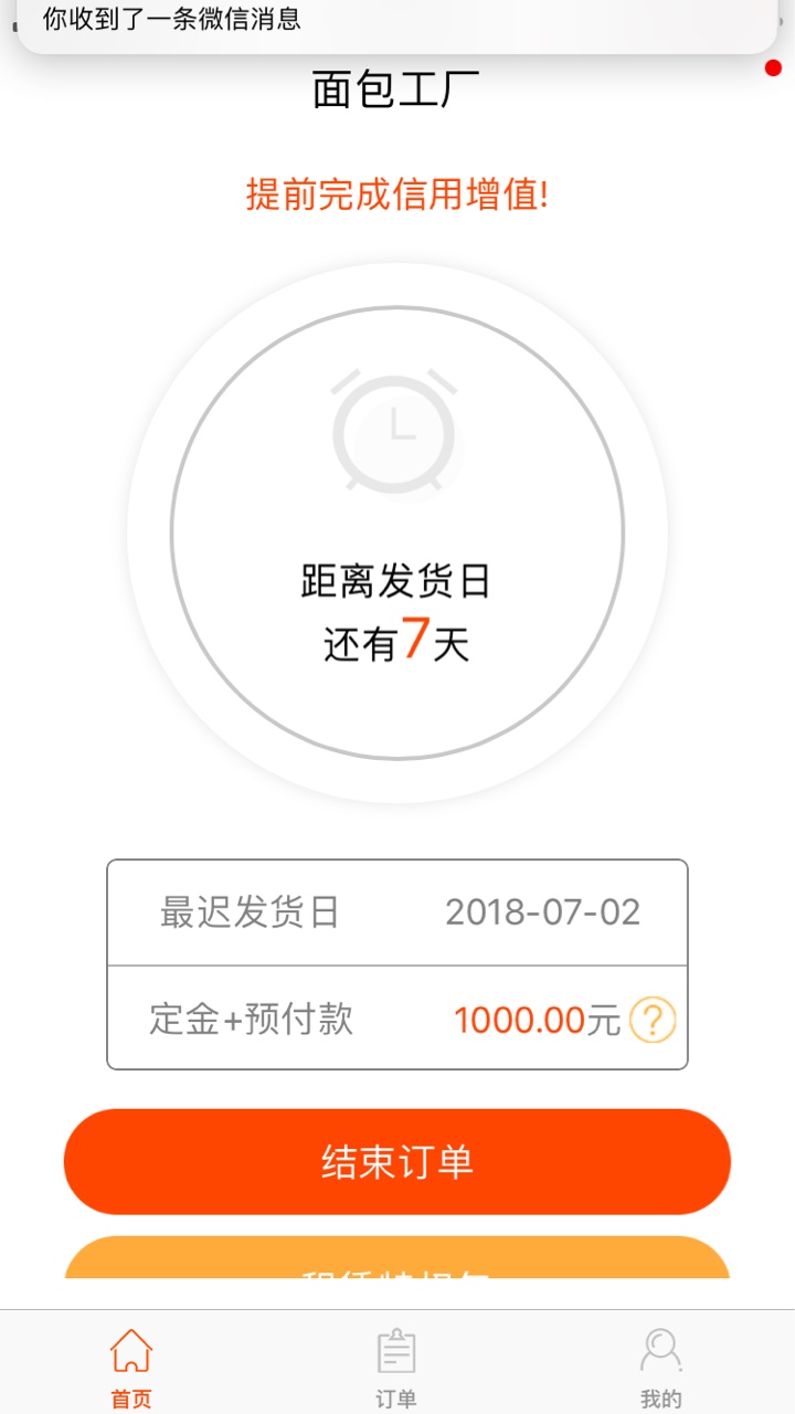 面包工厂面包工厂7天口子，1000到手700，有安徽私人号码回访，回访完加微信要8 / 作者:Dongdongzi / 