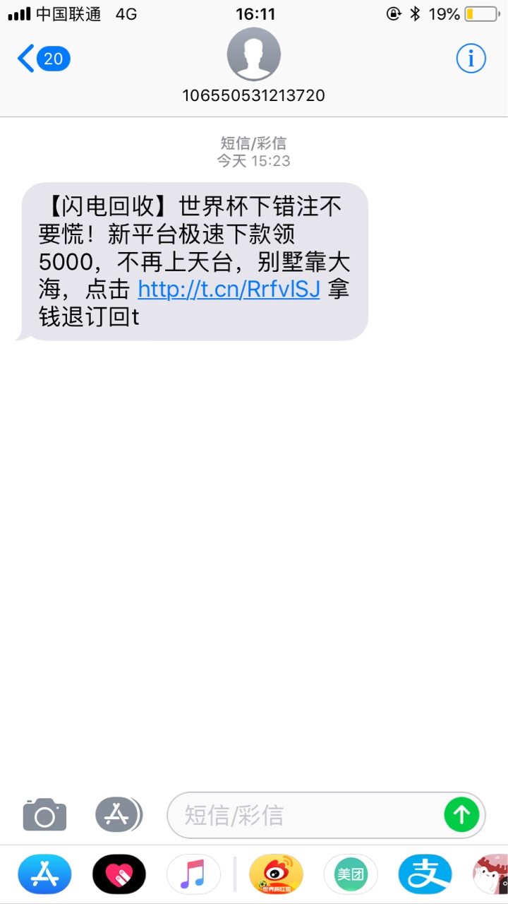 分享闪电回收老规矩 自己下款的才发出来 口子就是标题 别眼x一直问





92 / 作者:王爸爸i / 