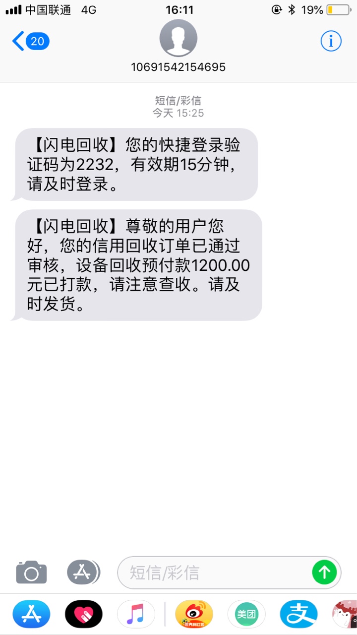 分享闪电回收老规矩 自己下款的才发出来 口子就是标题 别眼x一直问





69 / 作者:王爸爸i / 