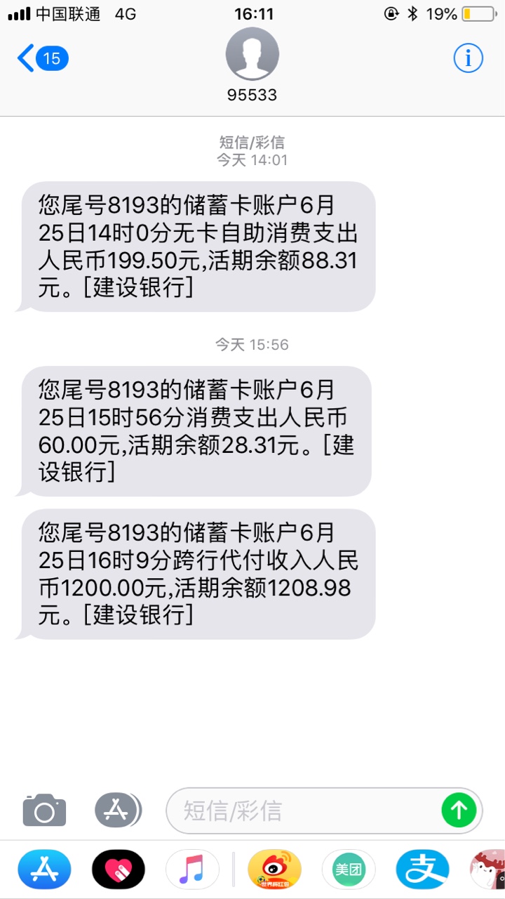 分享闪电回收老规矩 自己下款的才发出来 口子就是标题 别眼x一直问





52 / 作者:王爸爸i / 