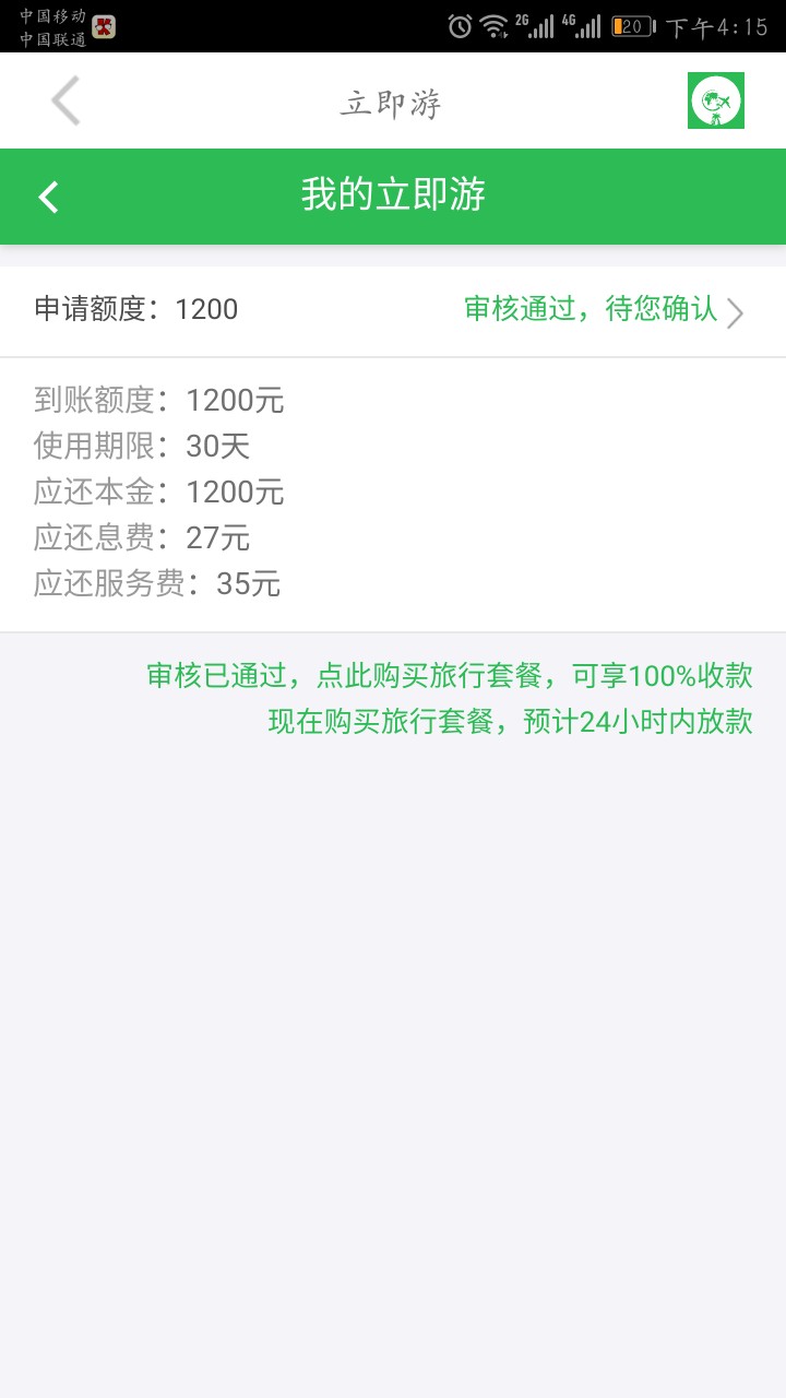 新口子立即游谁用过隔壁看到的口子，一会就审核通过了，要买卡，说是买了百分81 / 作者:我是天选之子 / 