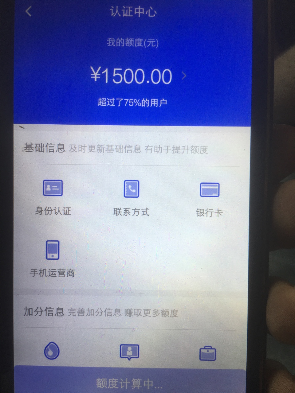 人人快借秒过了，真的放水，不喜勿骂，不过信人人快借秒过了，真的放水，不喜36 / 作者:懂的自然懂 / 