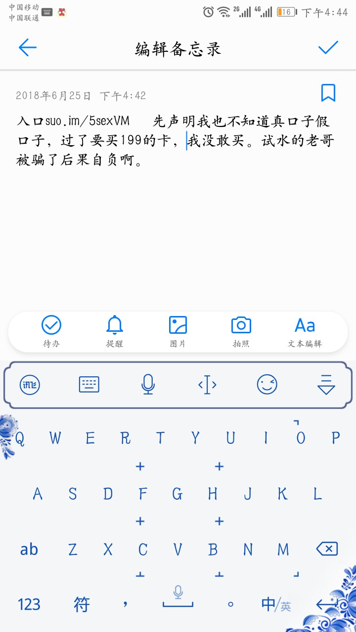 新口子立即游谁用过隔壁看到的口子，一会就审核通过了，要买卡，说是买了百分60 / 作者:我是天选之子 / 