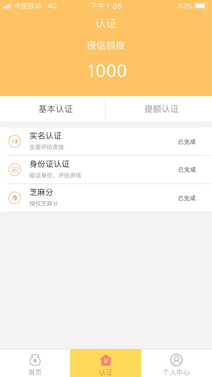 你先花成功推到，要芝麻分截图，不登支付宝，给本人打电话，1000到700。7天的81 / 作者:奔跑吧大兄弟 / 