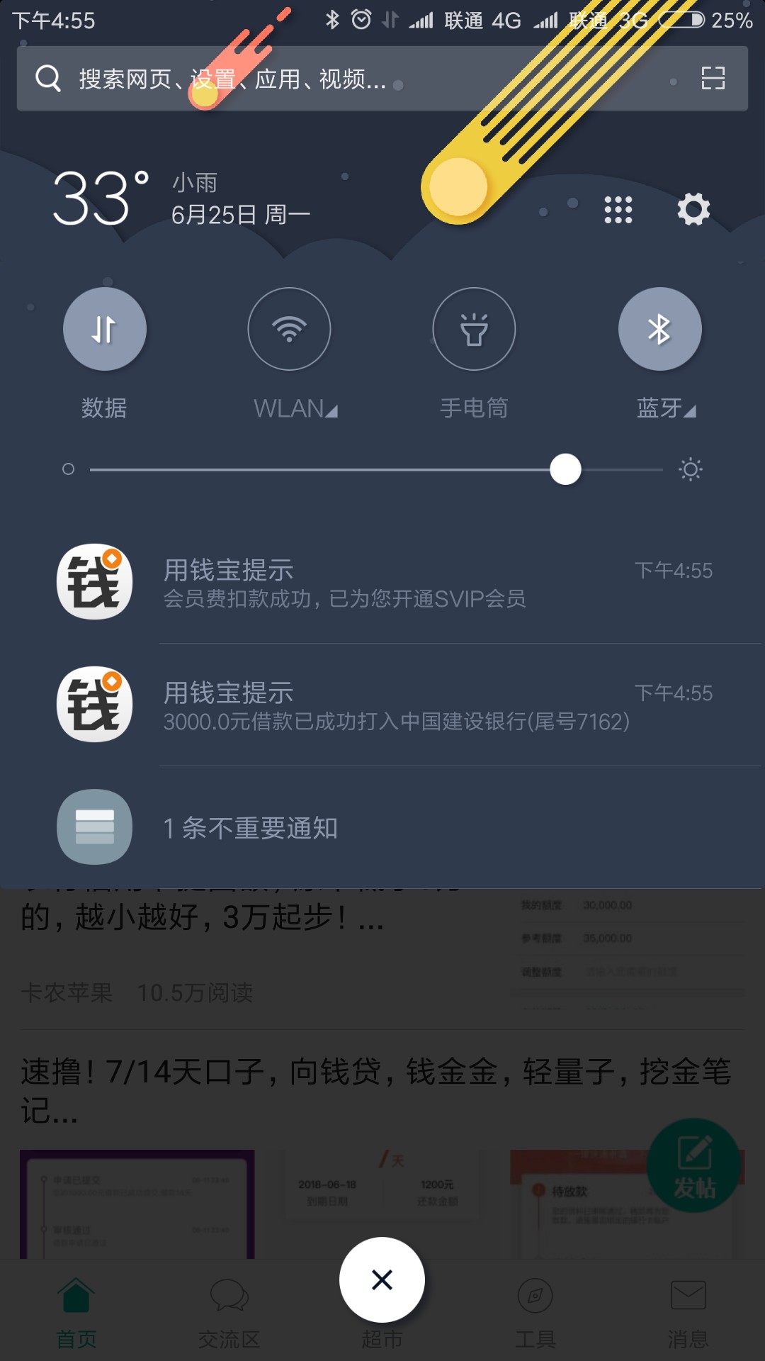 用钱宝今天有个兄弟说能下款，然后去试了，感谢。     如果觉得我是托？的尽58 / 作者:醉解人意 / 