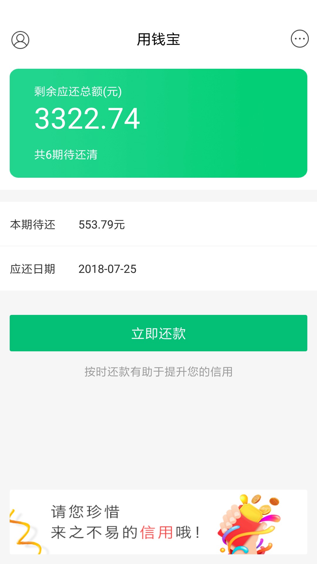 用钱宝今天有个兄弟说能下款，然后去试了，感谢。     如果觉得我是托？的尽97 / 作者:醉解人意 / 