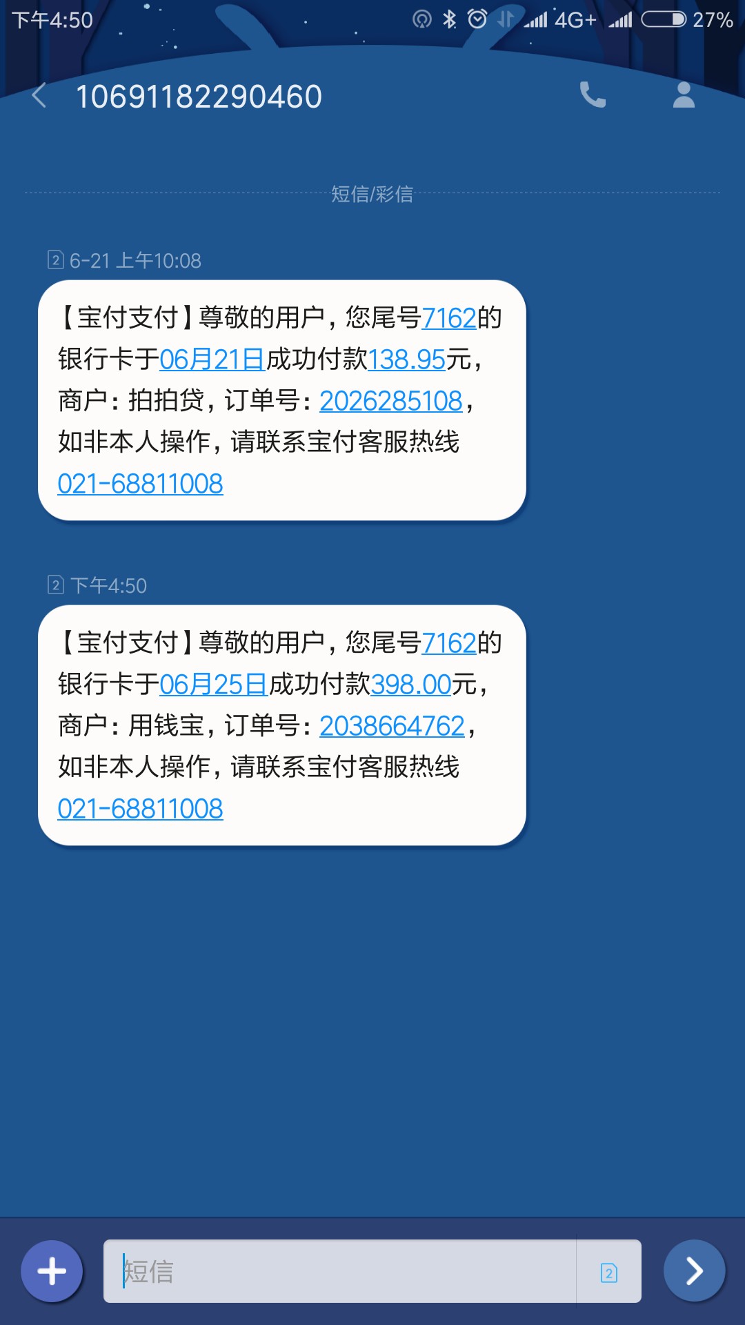 用钱宝今天有个兄弟说能下款，然后去试了，感谢。     如果觉得我是托？的尽41 / 作者:醉解人意 / 