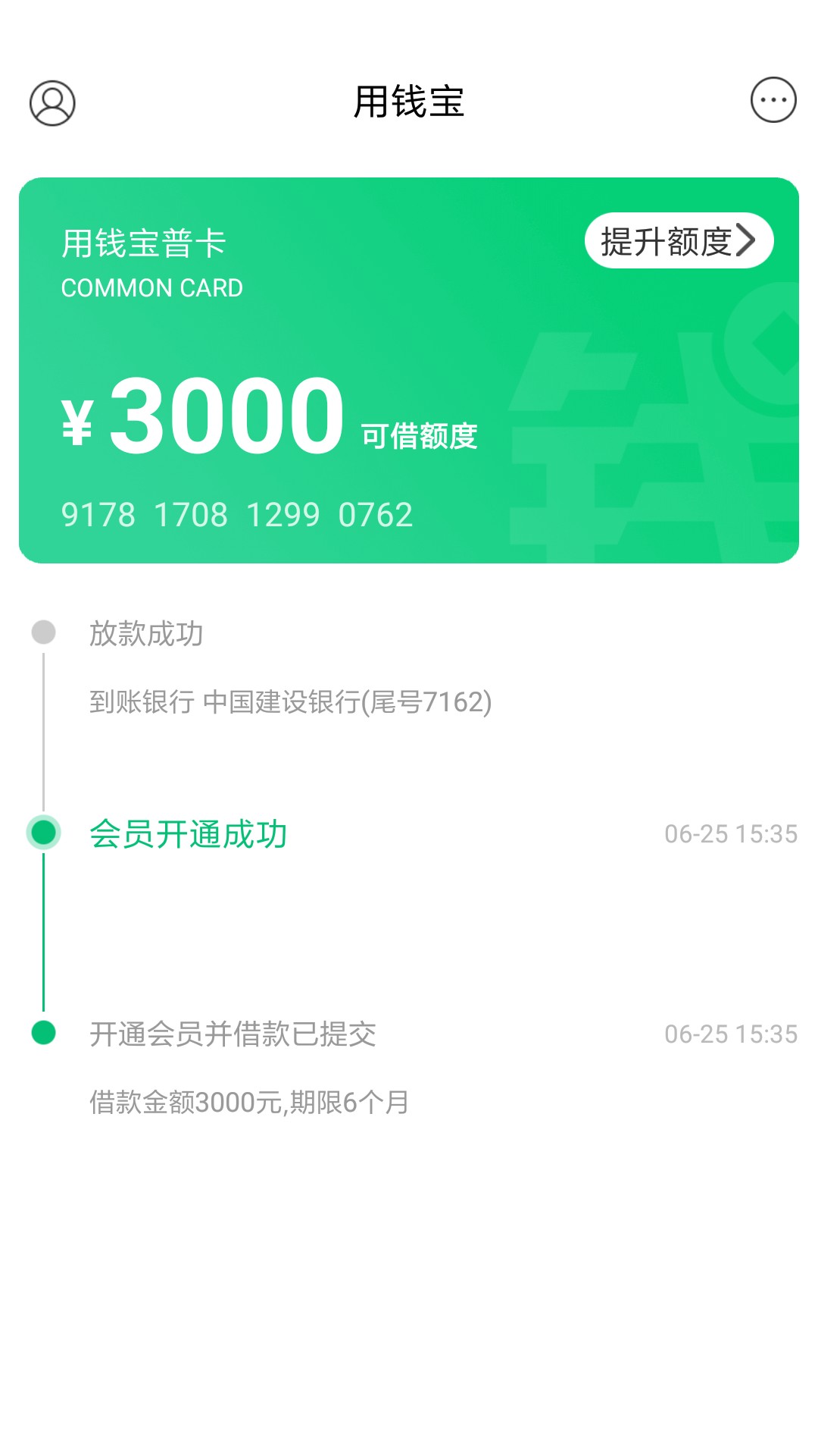 用钱宝今天有个兄弟说能下款，然后去试了，感谢。     如果觉得我是托？的尽45 / 作者:醉解人意 / 