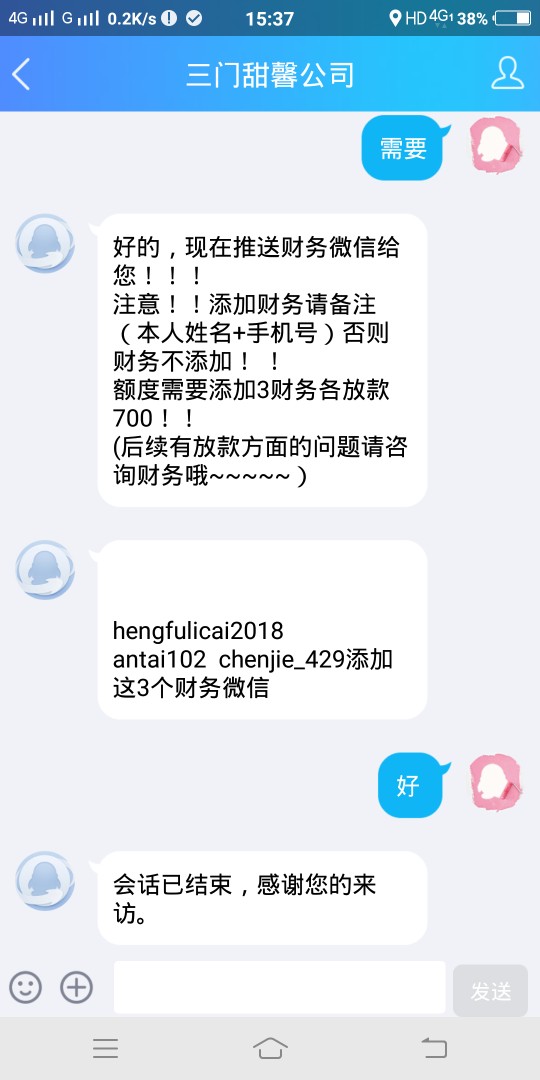 刚刚我发的3个财务，我推给卡农一个好友，一个下款，一个直接删除好刚刚我发31 / 作者:你哥哥我 / 