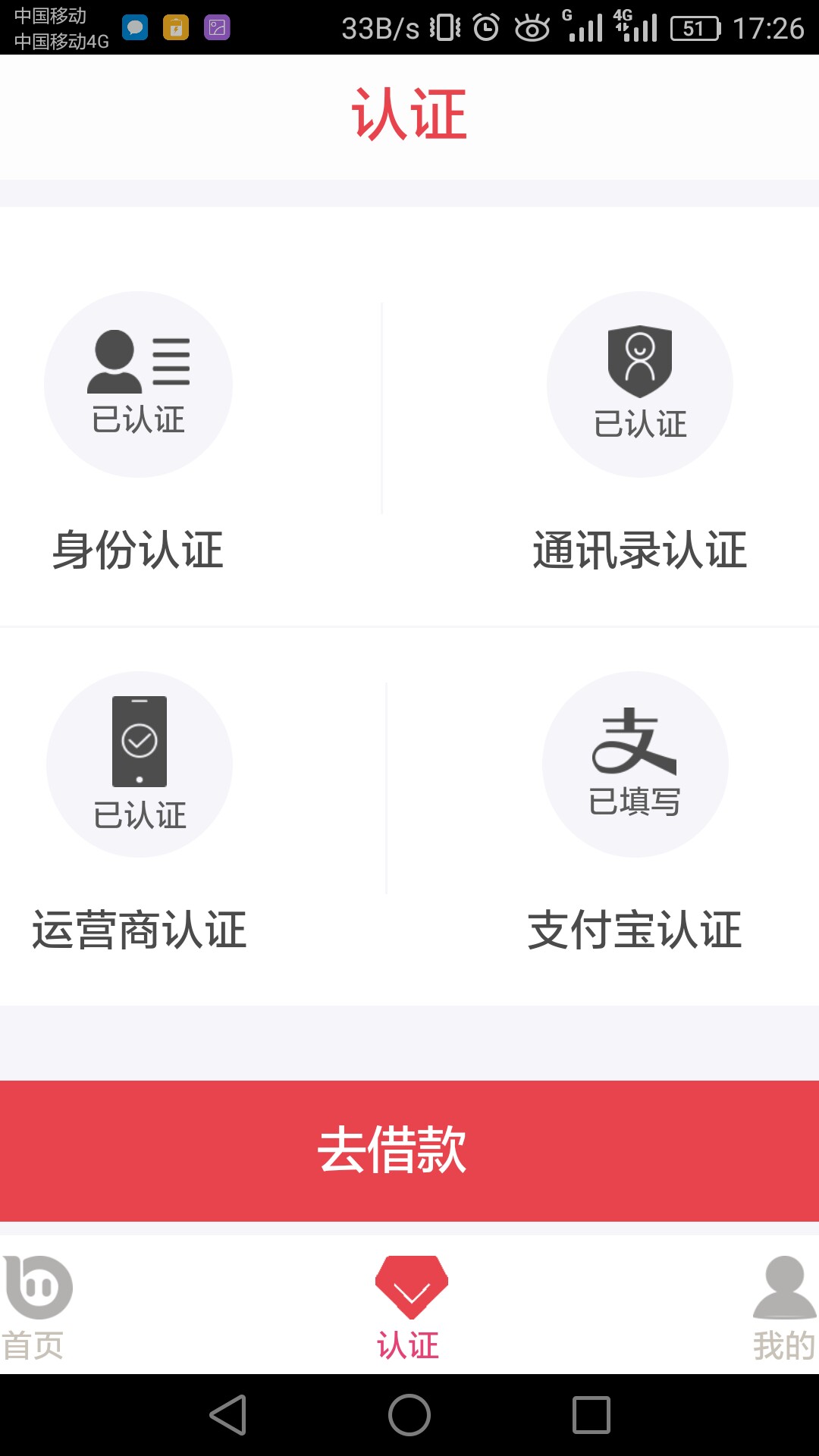 星享花 这种状态能放款吗？
27 / 作者:好好干活活 / 