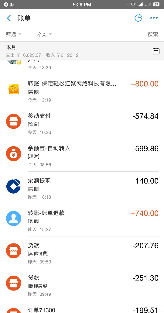 轻松汇聚你们用过吗，支付宝转账、


65 / 作者:意大利大炮 / 