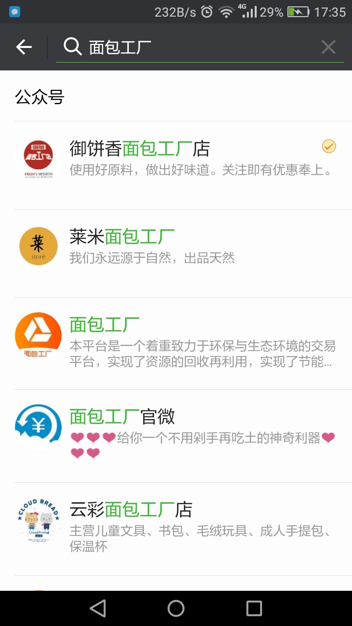 面包工厂面包工厂7天口子，1000到手700，有安徽私人号码回访，回访完加微信要96 / 作者:15919187922 / 