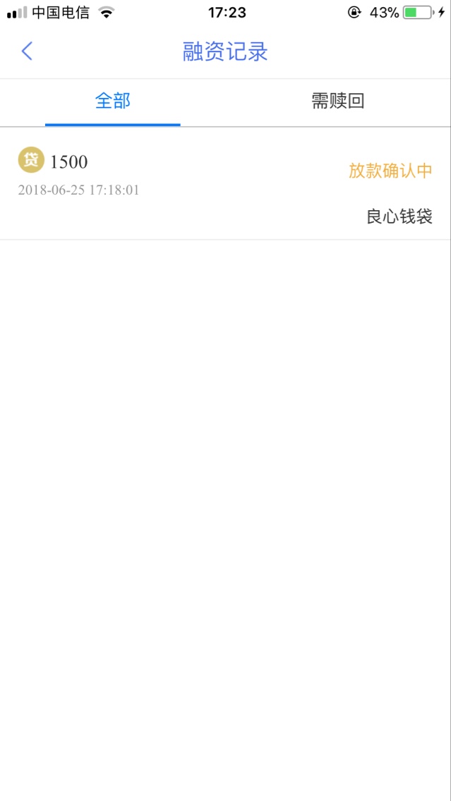 下款了 哈哈一申请就下款，太快了，7分钟就下款了





14 / 作者:卡斯特罗 / 