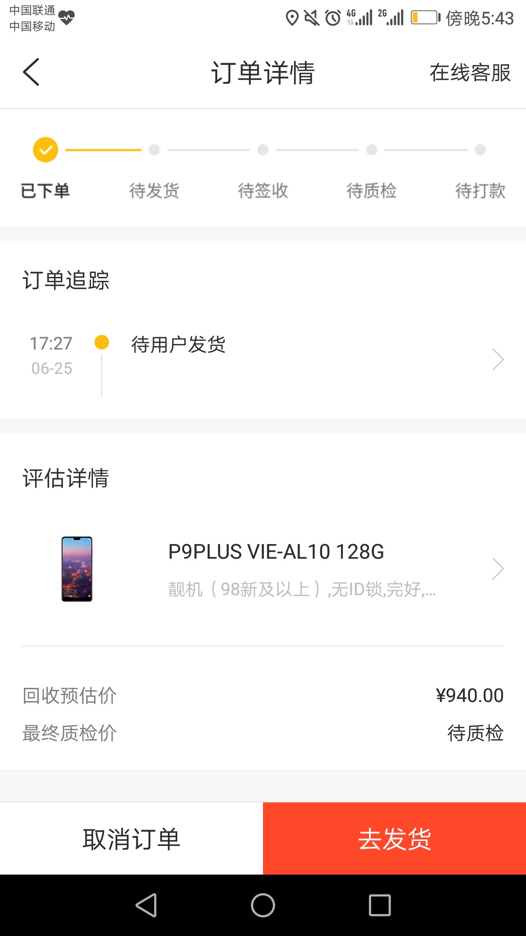 分享闪电回收老规矩 自己下款的才发出来 口子就是标题 别眼x一直问





41 / 作者:王新为 / 