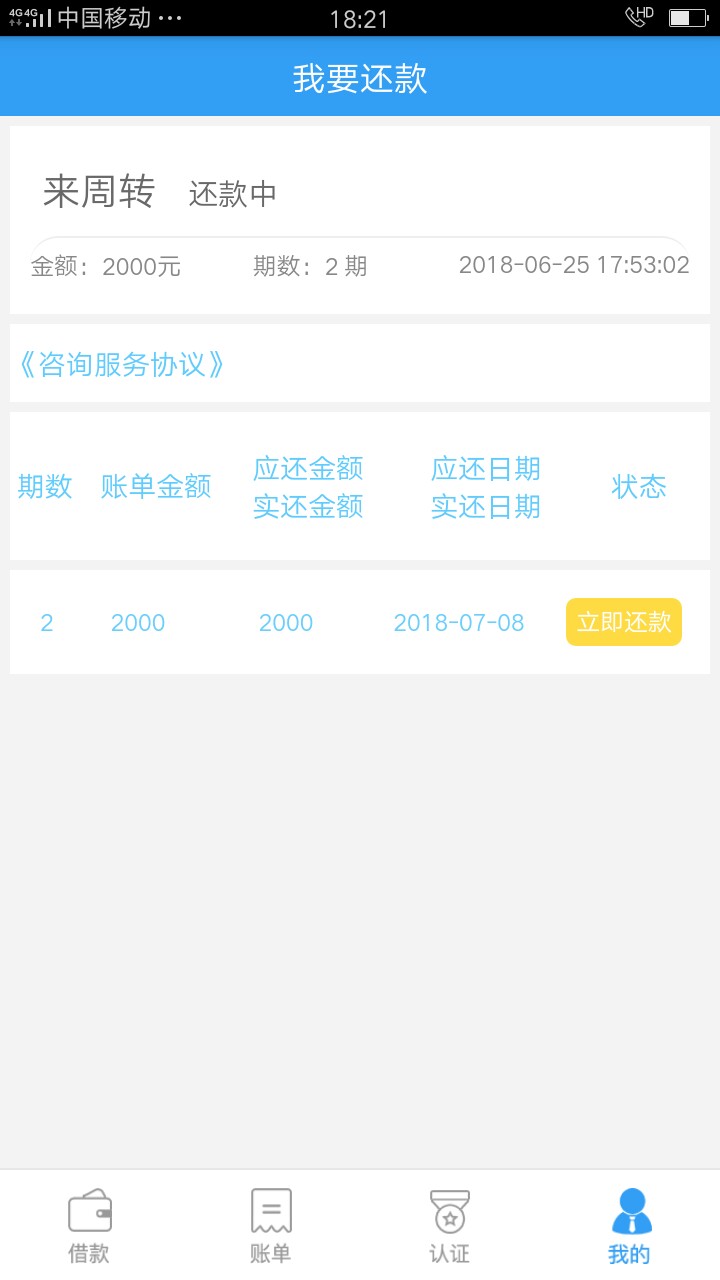 口子很稳，没套路，都是当天到账他们客服让帮忙宣传一下，今天刚涨了额度，公97 / 作者:dididi / 