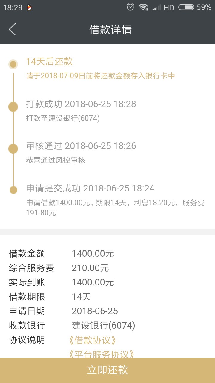 感谢老铁，无回访，再到1500，真的是放水，不喜勿骂啊，刚在卡农里看一位老铁46 / 作者:KEN_H / 