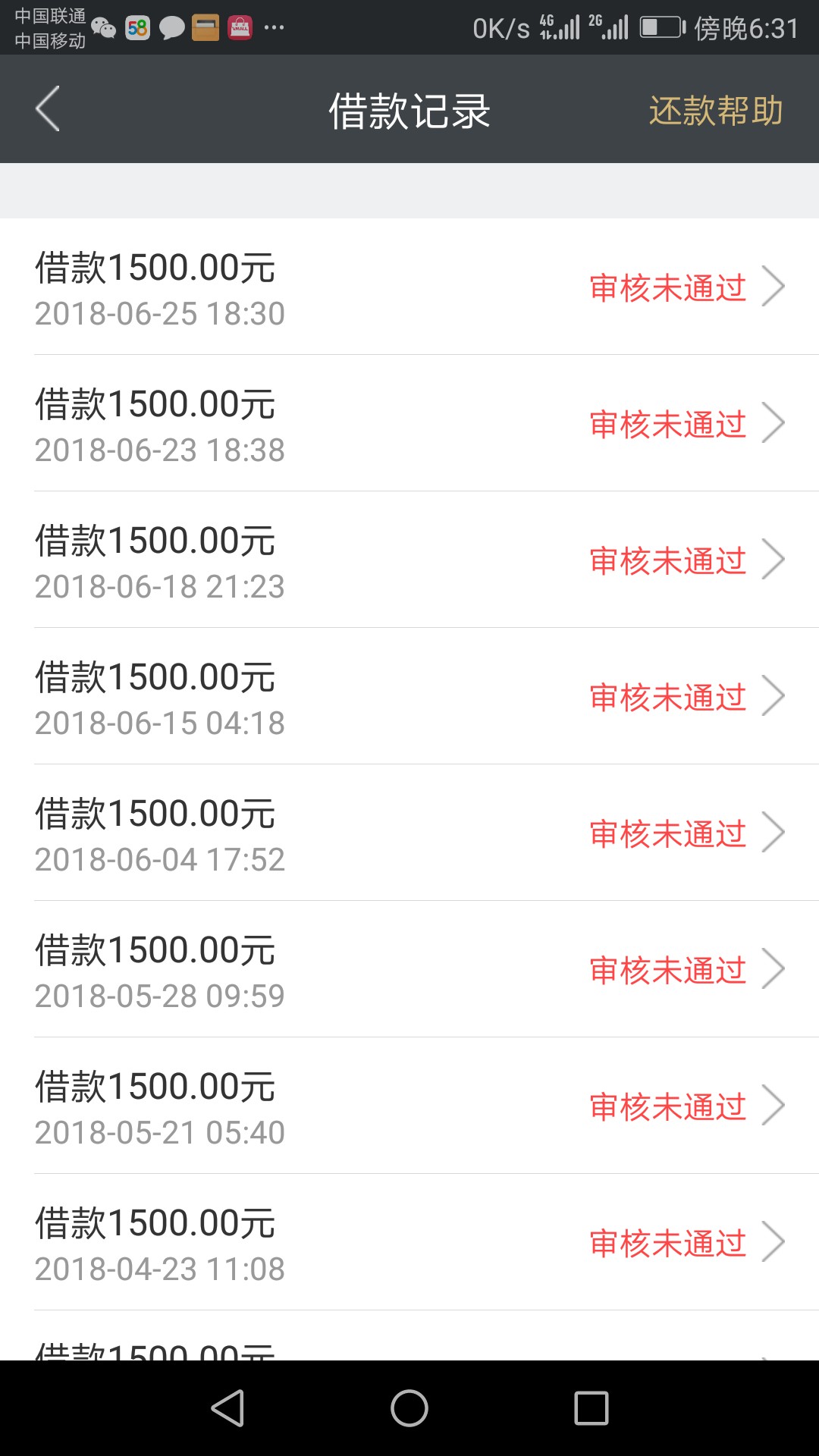 感谢老铁，无回访，再到1500，真的是放水，不喜勿骂啊，刚在卡农里看一位老铁72 / 作者:耶稣。。。 / 
