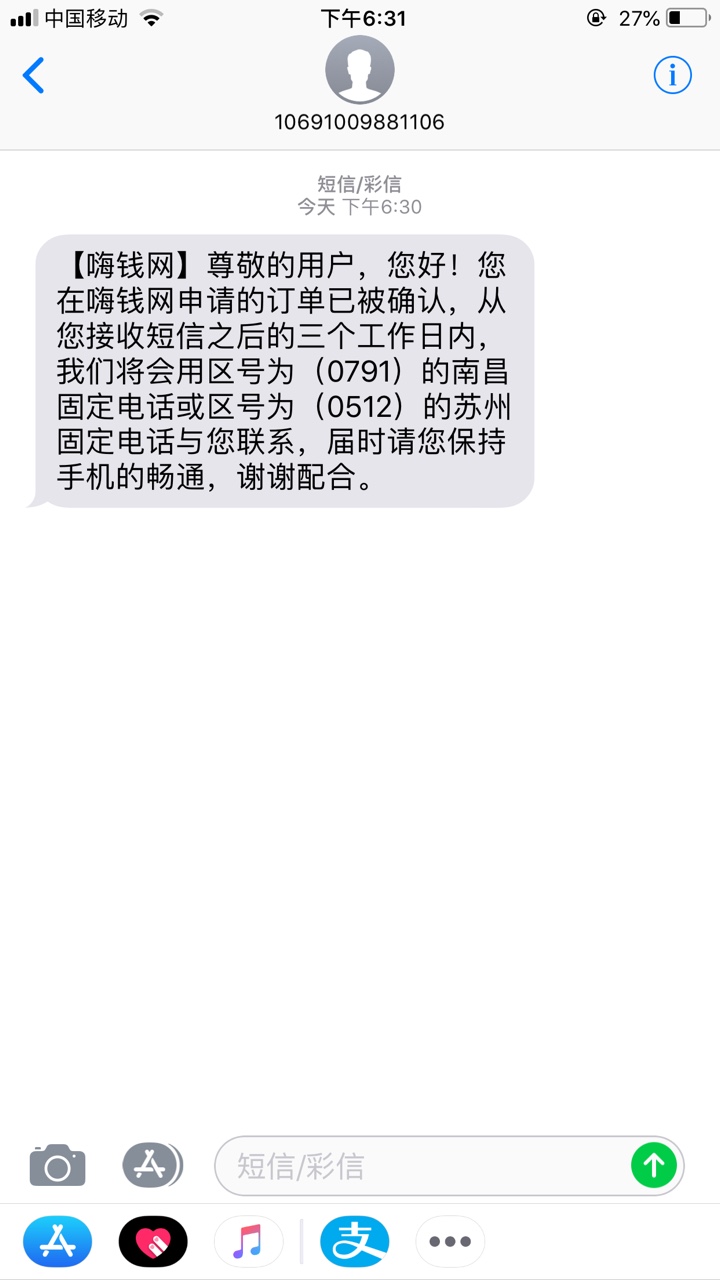 嗨钱真的挖坟了之前审核过，没通过！无事随便点进去看到审核通过，提示签约，70 / 作者:唐鑫 / 