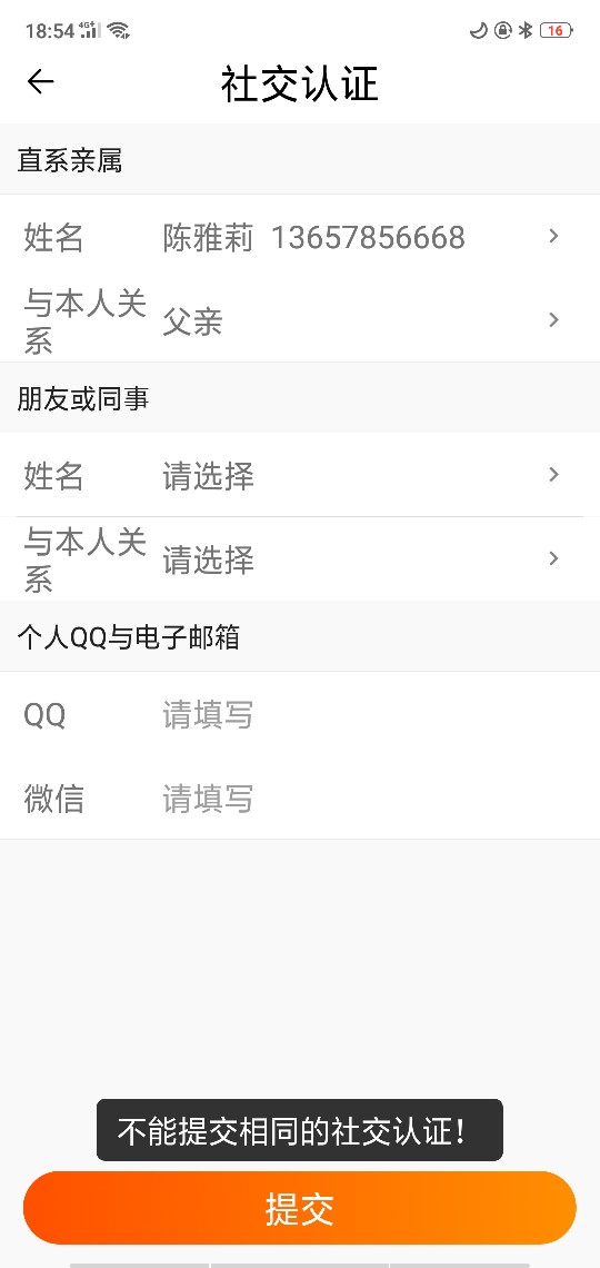 面包工厂面包工厂7天口子，1000到手700，有安徽私人号码回访，回访完加微信要56 / 作者:现实太骨感 / 