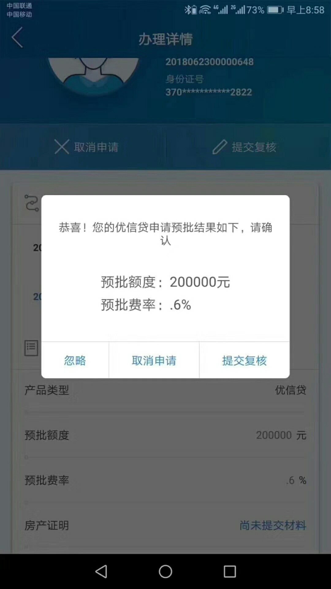 这是什么口子谁知道这什么口子。

3 / 作者:15133661654 / 