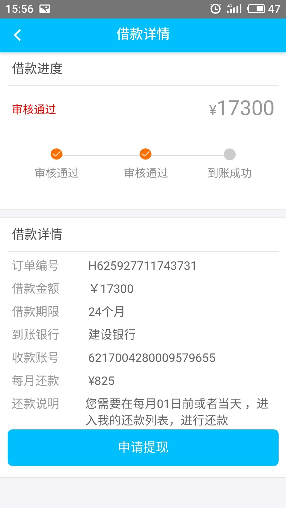 今天5点申请的  刚到账了
41 / 作者:大刚 / 