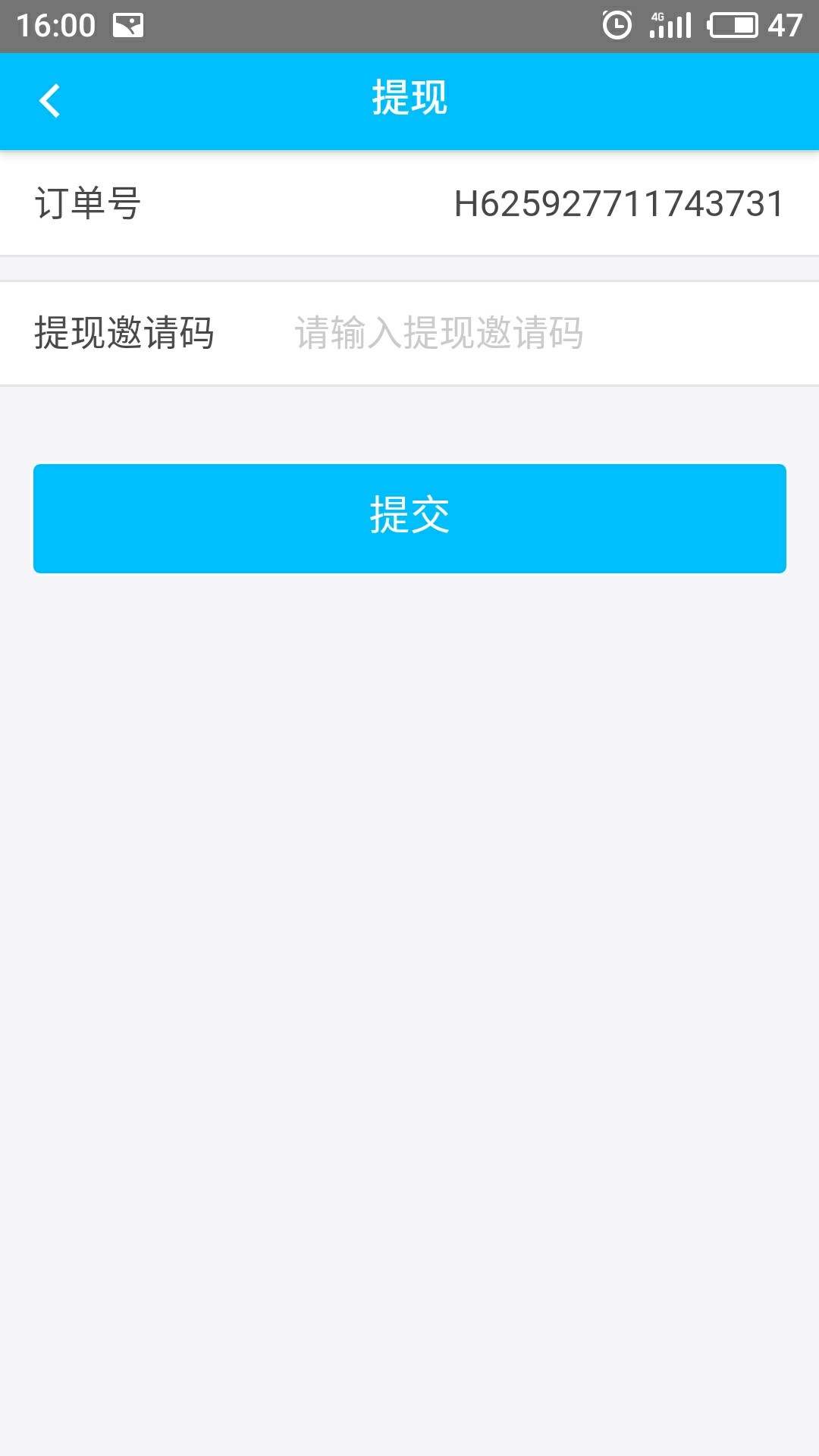 今天5点申请的  刚到账了
64 / 作者:大刚 / 