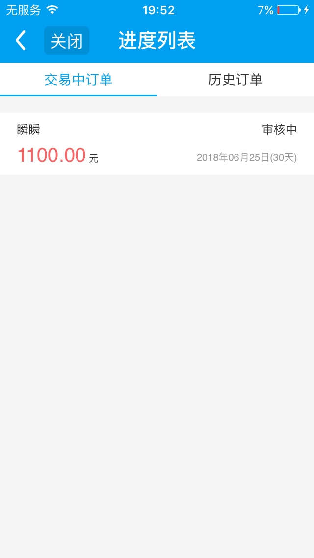 今天5点申请的  刚到账了
53 / 作者:我的够硬吧 / 