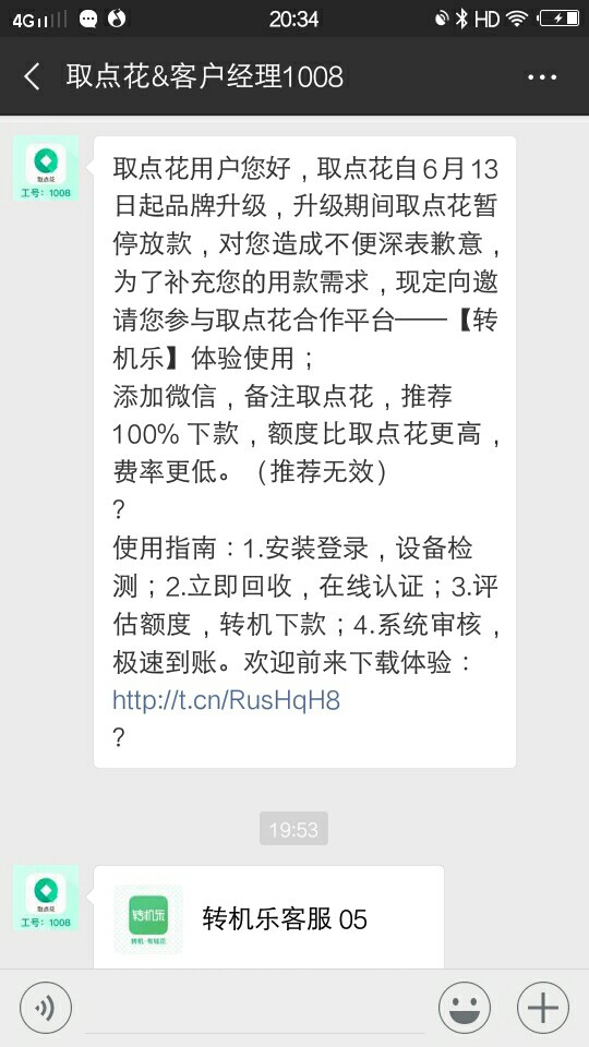 熊猫分期二次贷三次贷你们应该都用过的都知道，只要熊猫分期有额度的其他的都39 / 作者:萝卜哥 / 