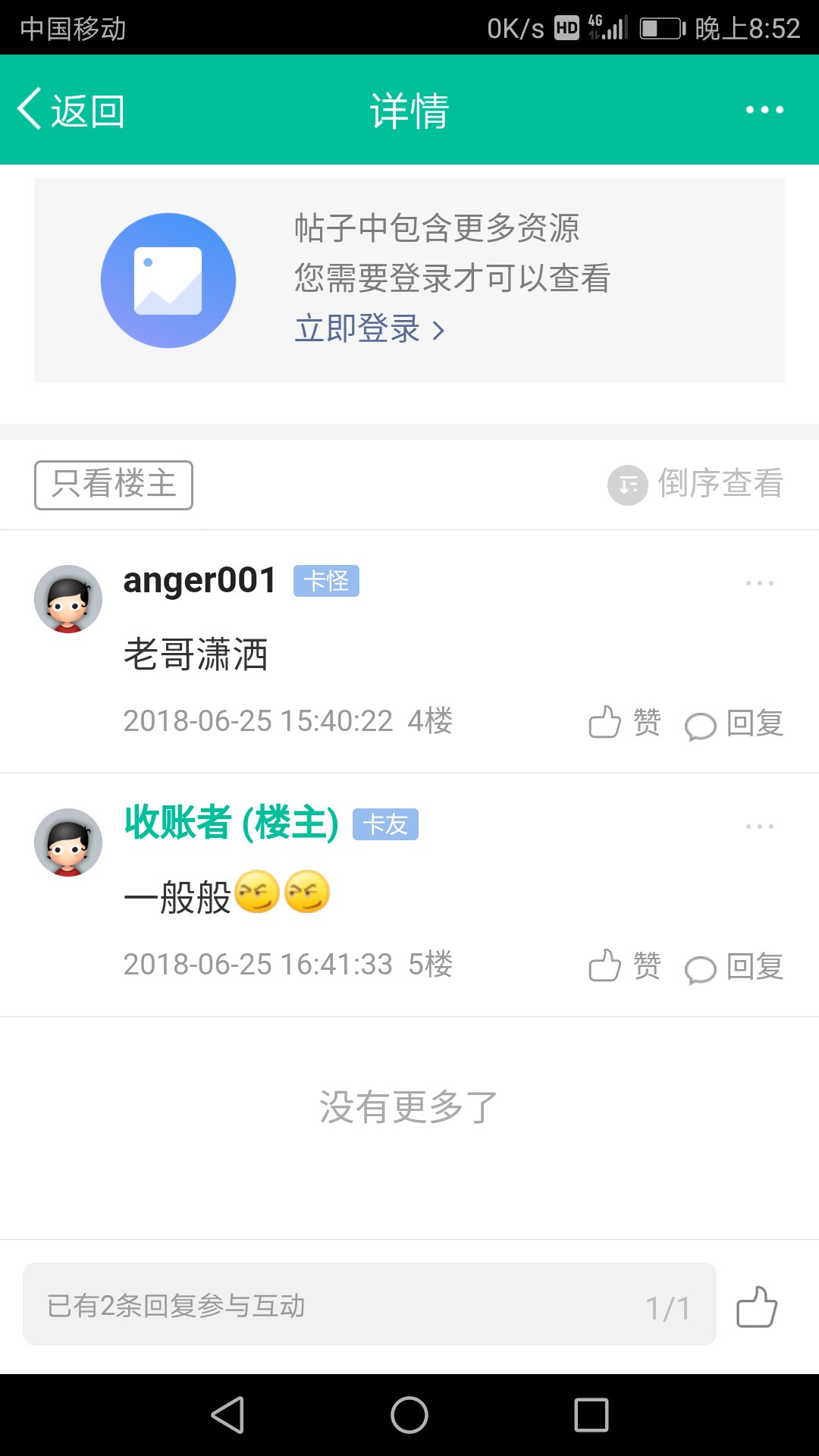 爱爱了一下午，休息一会，出去吃点饭接着爱爱，十八楼，依然是你，有什么想说53 / 作者:南 / 
