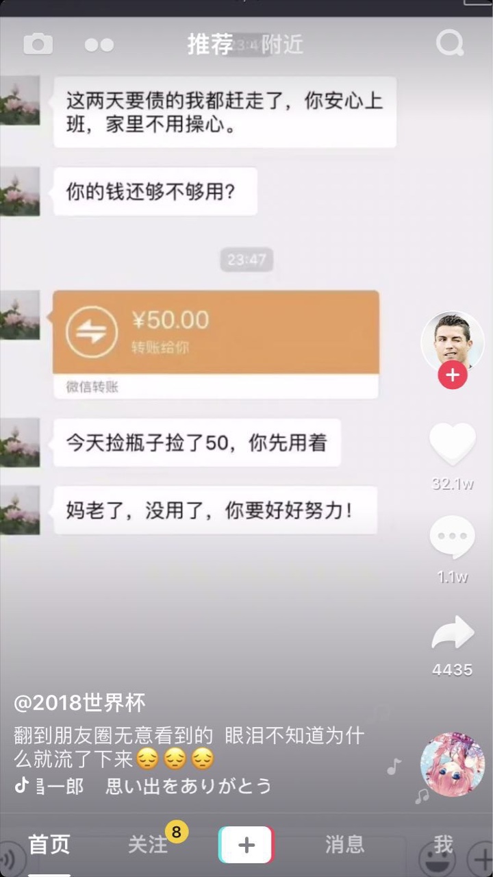 刷抖音看到的，突然感觉很心酸。

63 / 作者:无罪 / 