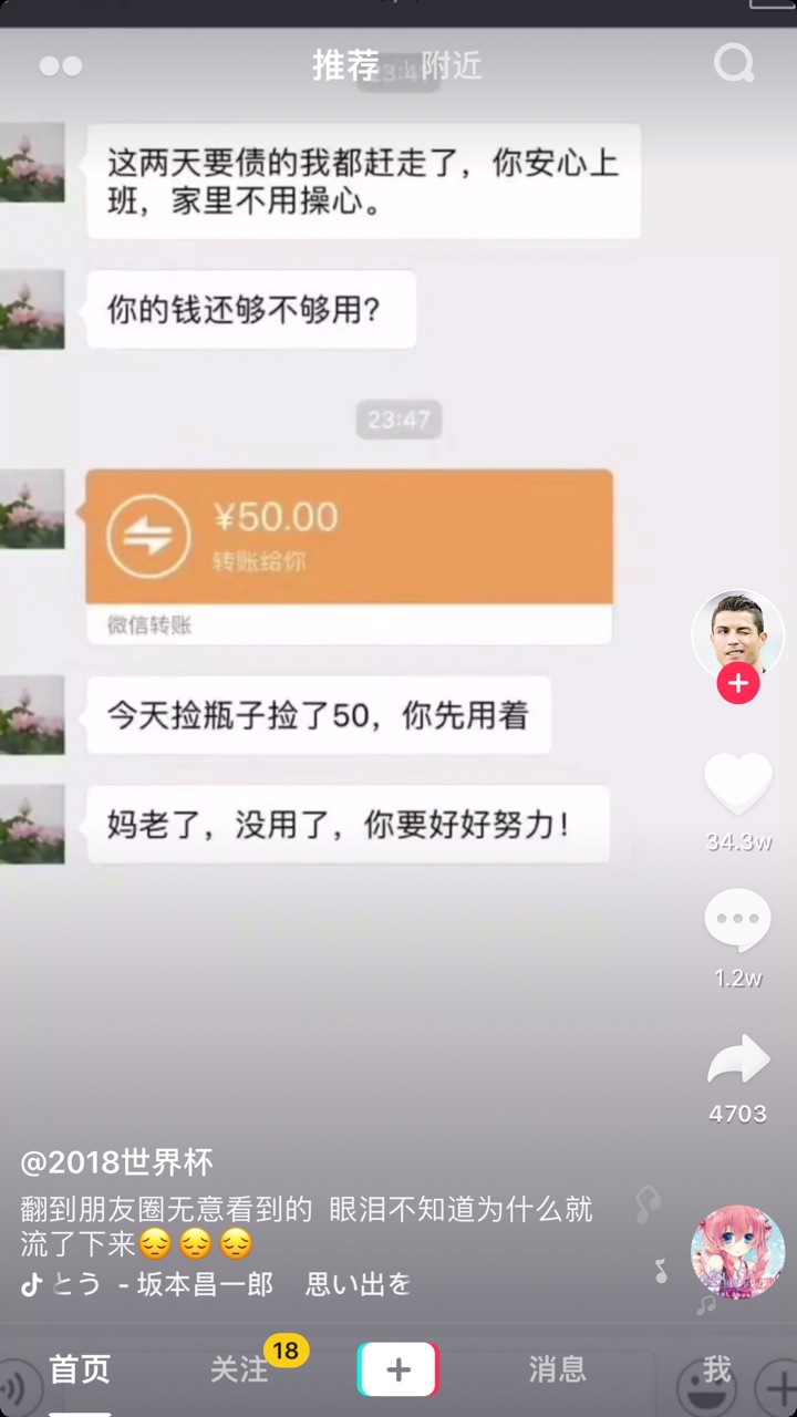 刷抖音看到的，突然感觉很心酸。

29 / 作者:黎明前的曙光 / 