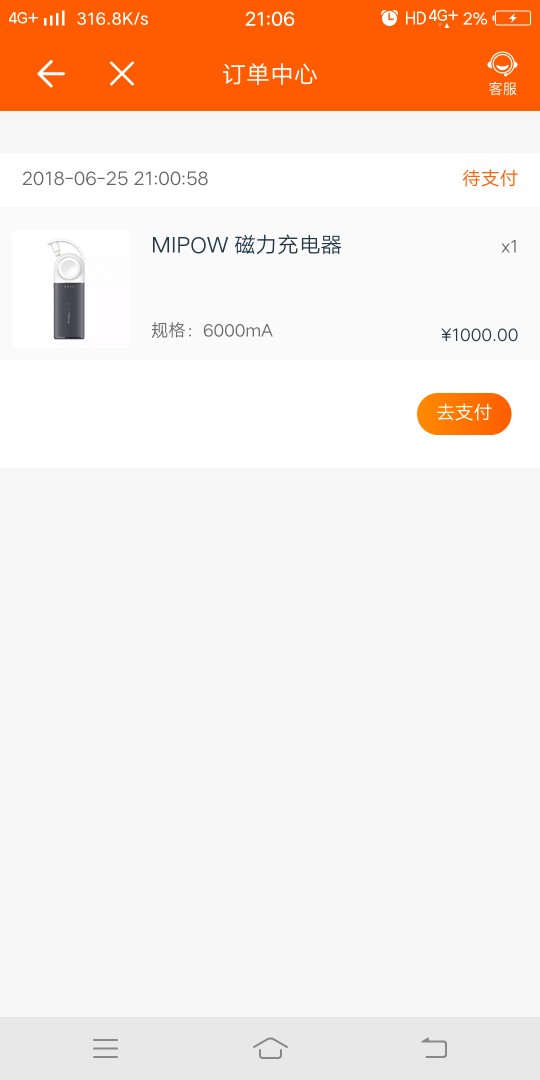 红叶商城跟风秒通过秒到账，每天全是催收和条子电话昨天就见到这口子，不抱希21 / 作者:好难撸 / 