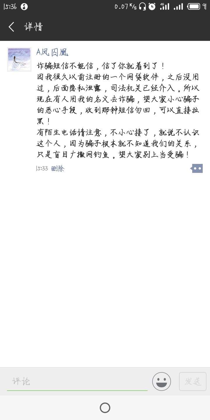 强制以后 众叛亲离
82 / 作者:最光阴S / 