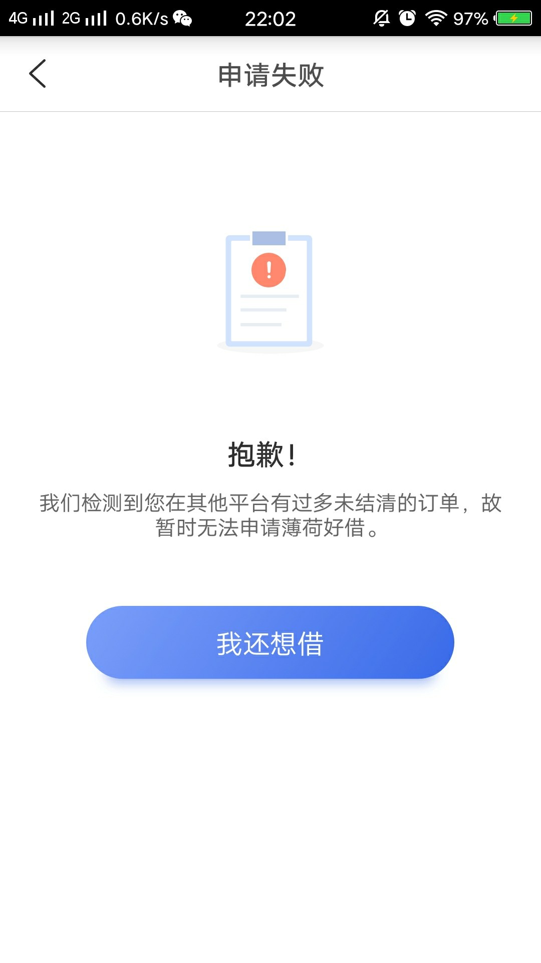 薄荷好借 查询那么牛B啊:) 还知道我借了很多没还

77 / 作者:小啊存 / 