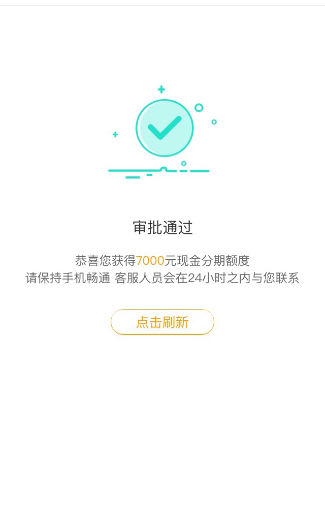 小凡分期  这样能过吗？

21 / 作者:我的够硬吧 / 
