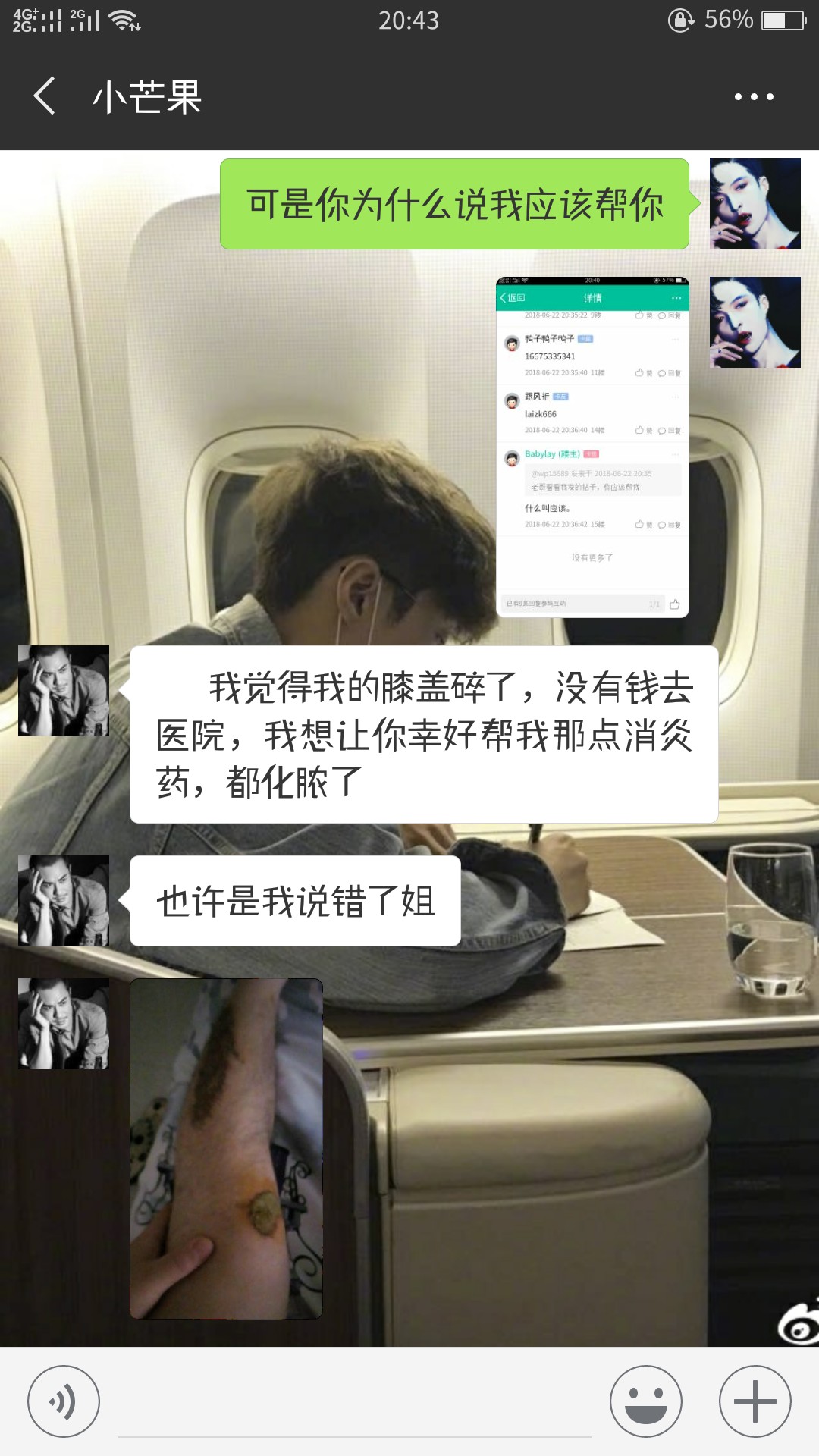 不喜勿喷，进来看看吧！我以后可以有理由说服自己不来这边帮人了吧，我虽然心41 / 作者:Babylay / 
