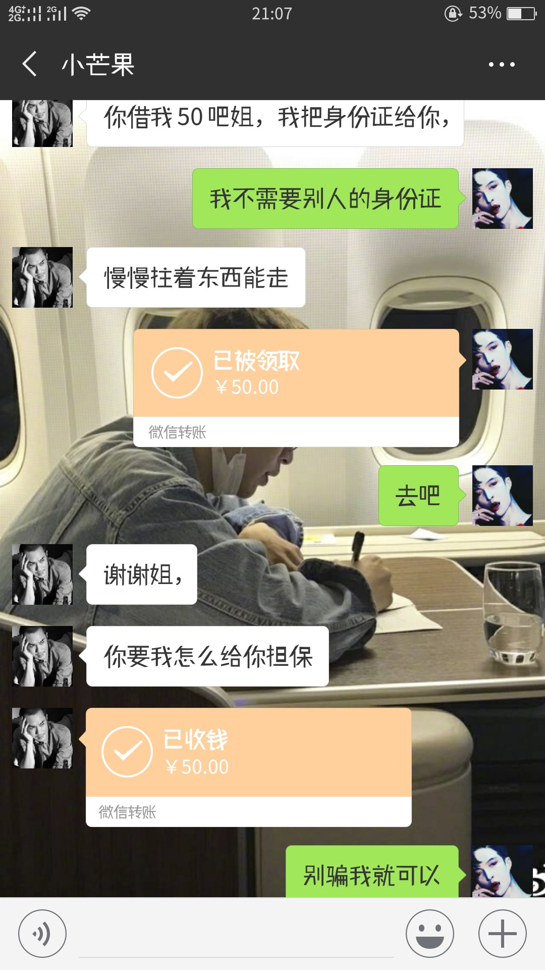 不喜勿喷，进来看看吧！我以后可以有理由说服自己不来这边帮人了吧，我虽然心74 / 作者:Babylay / 