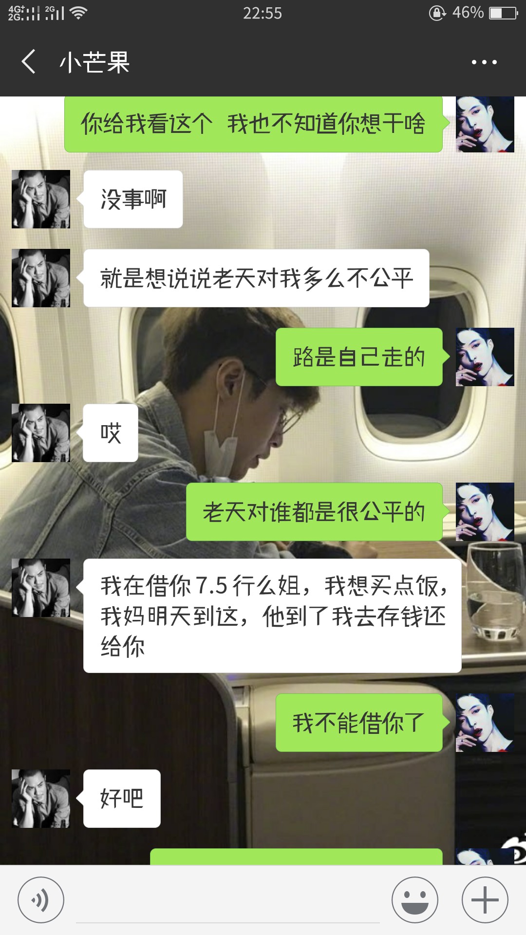 不喜勿喷，进来看看吧！我以后可以有理由说服自己不来这边帮人了吧，我虽然心21 / 作者:Babylay / 