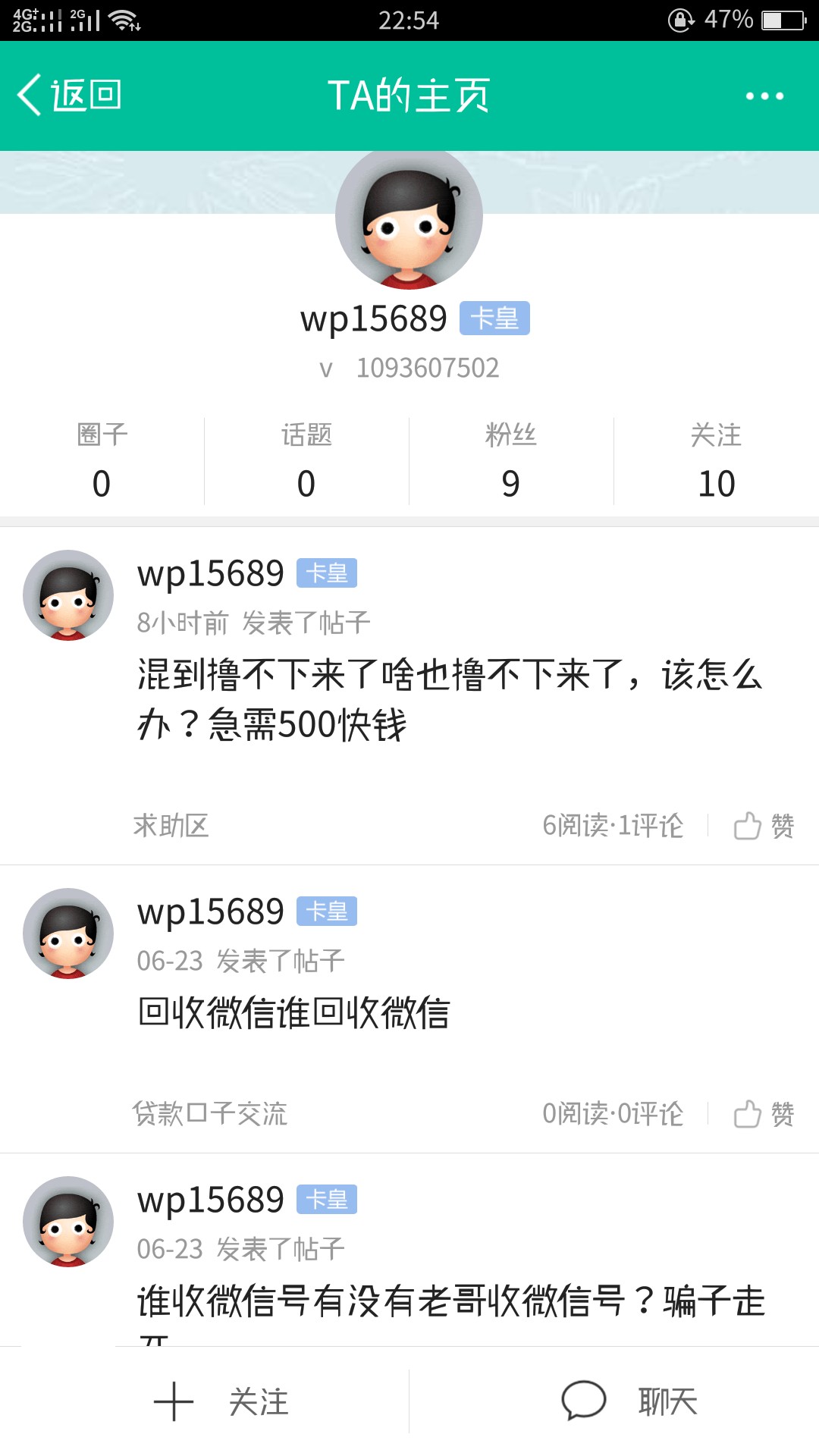 不喜勿喷，进来看看吧！我以后可以有理由说服自己不来这边帮人了吧，我虽然心81 / 作者:Babylay / 