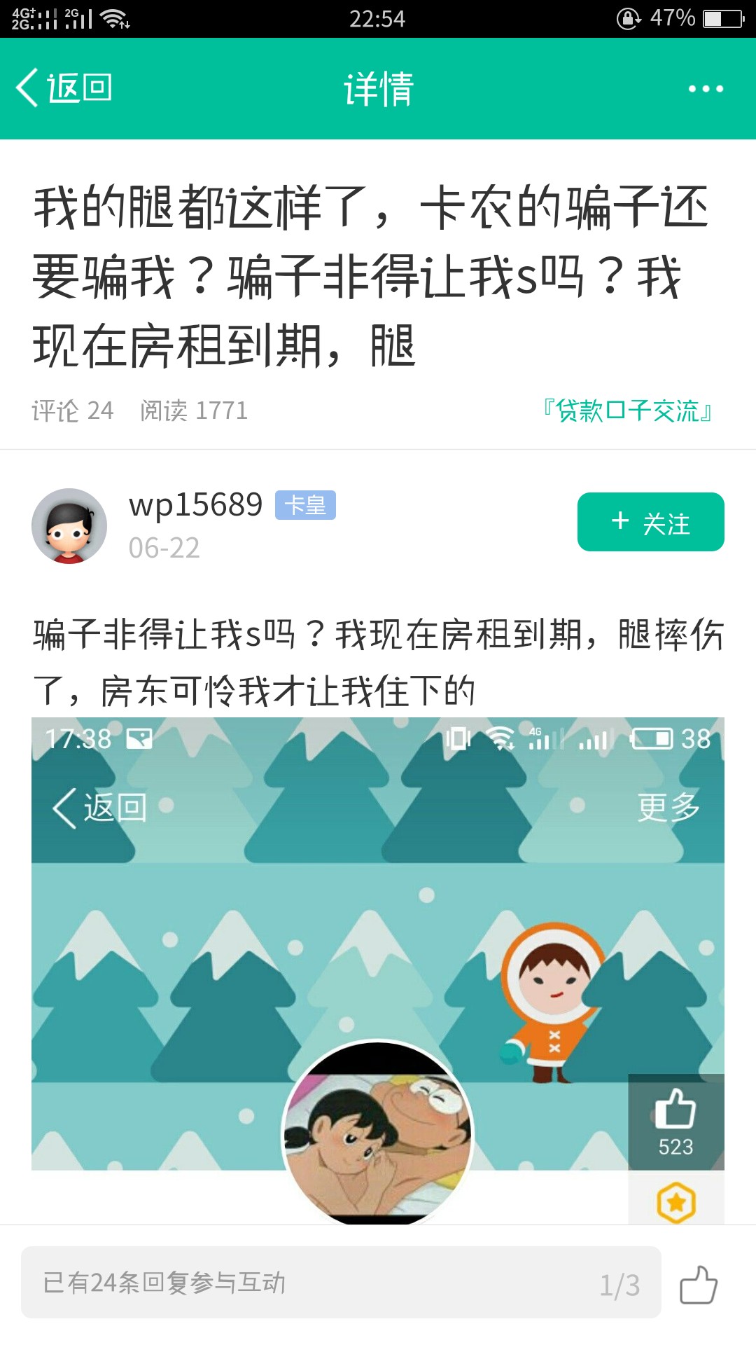 不喜勿喷，进来看看吧！我以后可以有理由说服自己不来这边帮人了吧，我虽然心78 / 作者:Babylay / 
