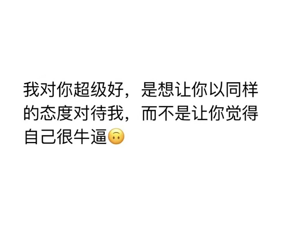不喜勿喷，进来看看吧！我以后可以有理由说服自己不来这边帮人了吧，我虽然心74 / 作者:Babylay / 