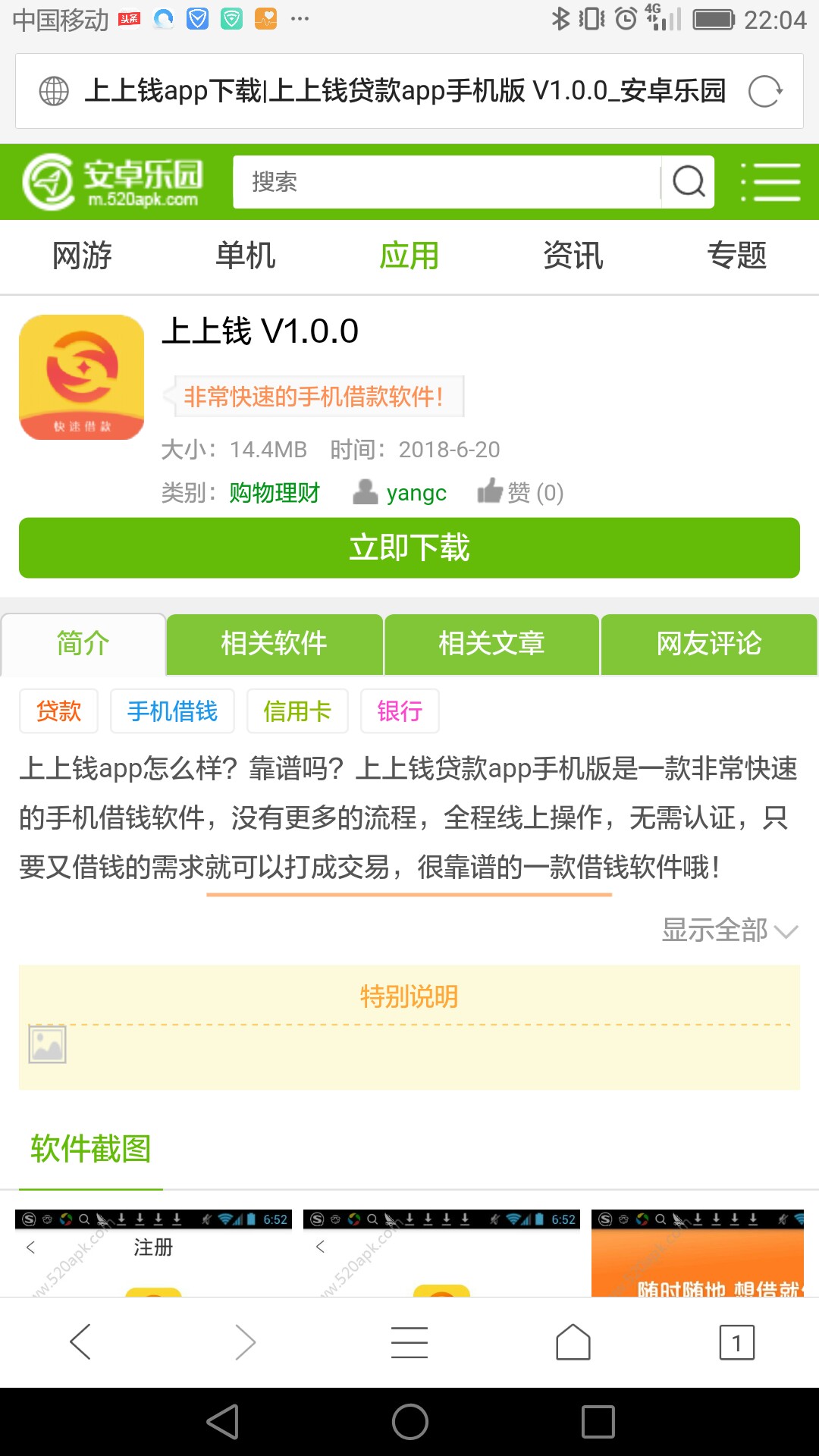 管理加精！ 新口子 上上钱。 钱真多系列！秒过秒拒！ 冲， 还没到账！

17 / 作者:撸不动啦 / 