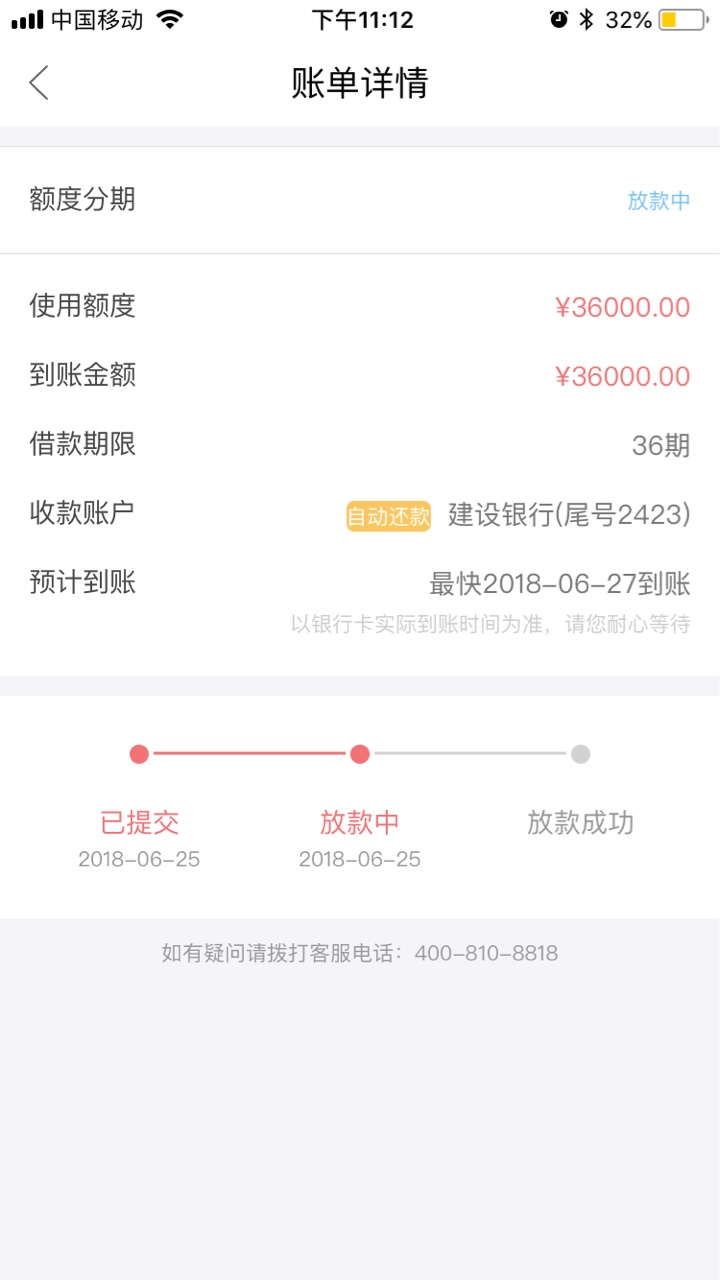 玖富居然放款成功了！昨天申请放款取消，下午重新申请居然晚上就到账了！！AP45 / 作者:Chapter / 