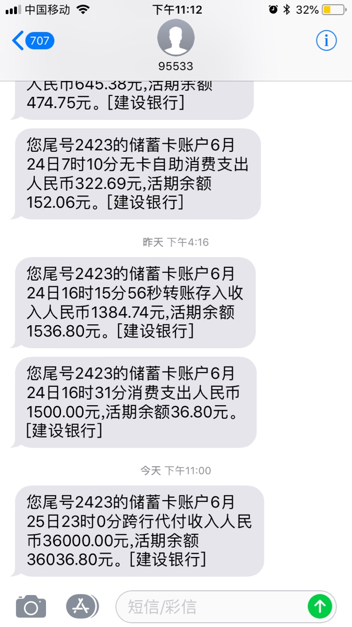 玖富居然放款成功了！昨天申请放款取消，下午重新申请居然晚上就到账了！！AP4 / 作者:Chapter / 