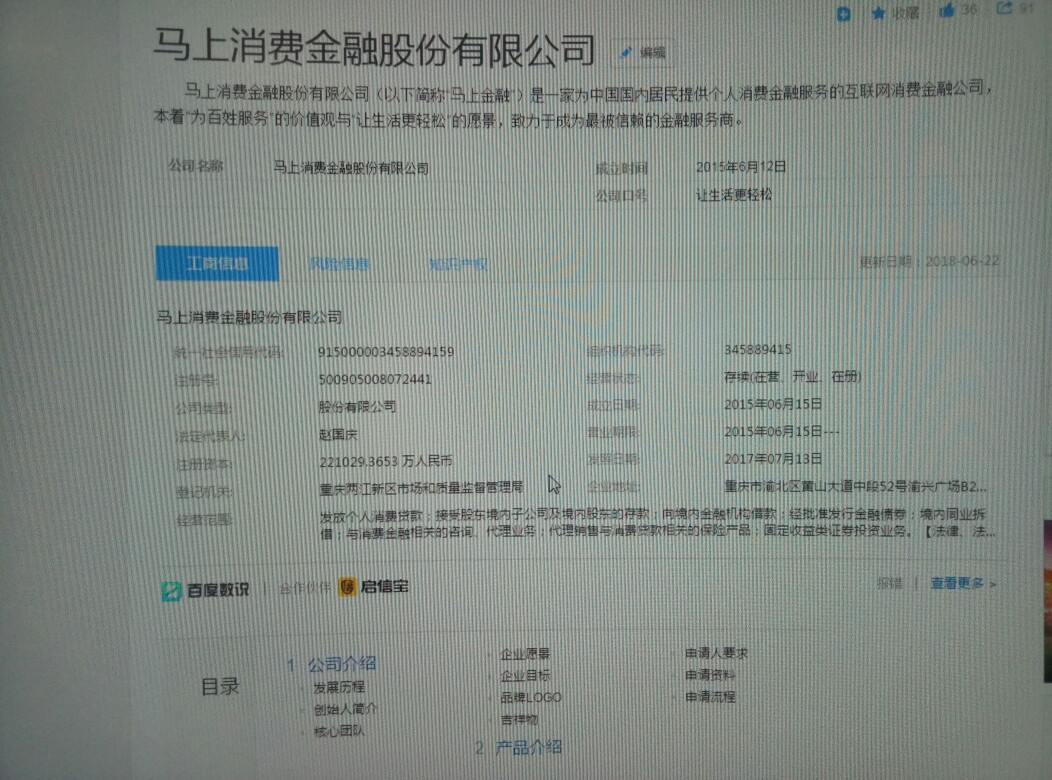 马上金融逾期跟催收反馈马上金融逾期一年多，刚开始的时候，看哥们都知道，173 / 作者:1837966790 / 