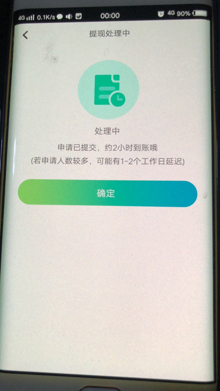 多享金汇有老哥知道这样稳不，多久能到，半个小时没反应

25 / 作者:luozhanglin311 / 