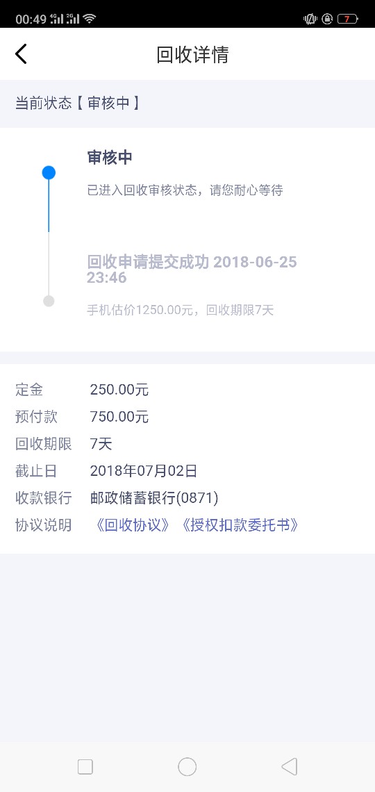 我帖子被吃了？？口子:回个收 入口:应用宝 木有回访，审核一个多小时，要验证92 / 作者:风一样的少 / 
