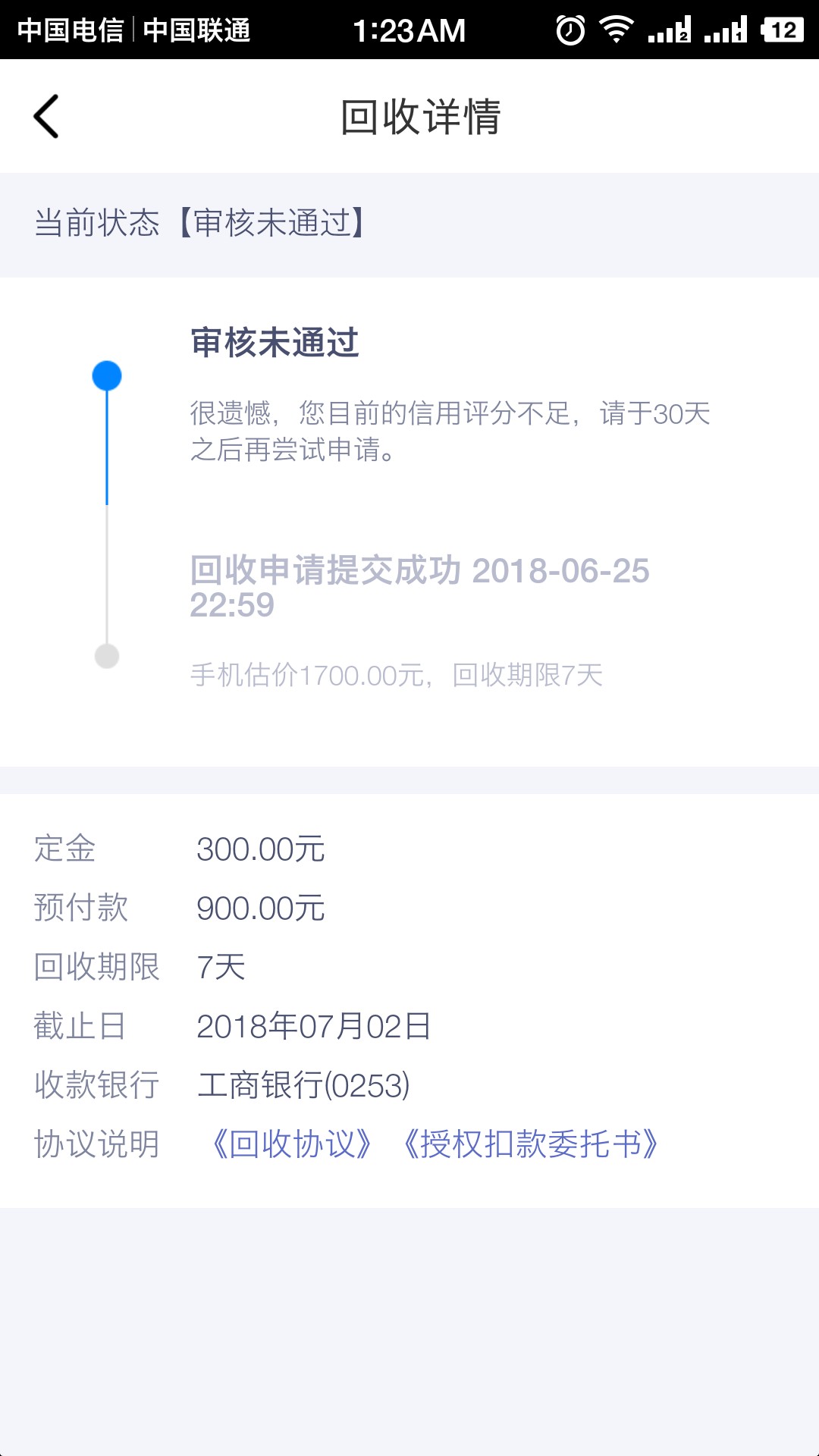 我帖子被吃了？？口子:回个收 入口:应用宝 木有回访，审核一个多小时，要验证76 / 作者:凌云儿 / 