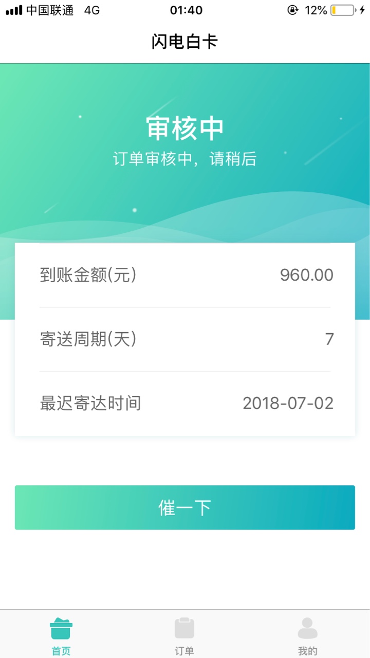我洗个澡回来看看到不到账111



77 / 作者:王爸爸i / 