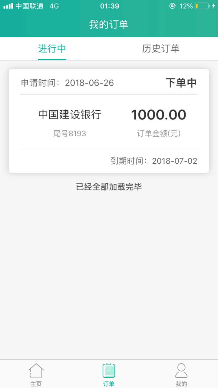 我洗个澡回来看看到不到账111



32 / 作者:王爸爸i / 